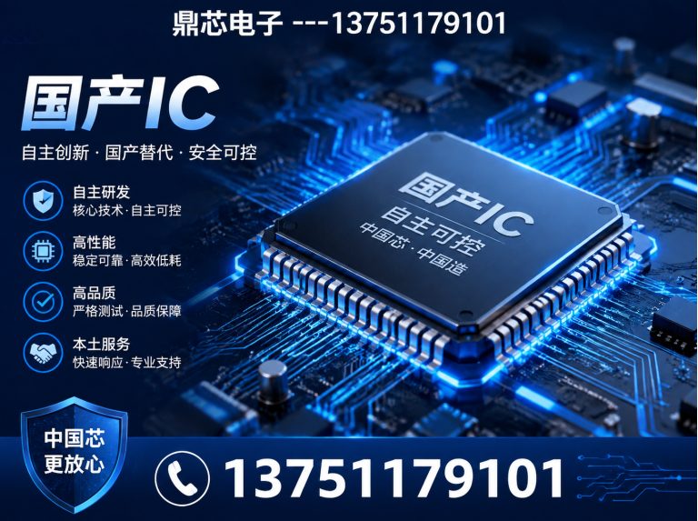 德宏运算放大器展示图